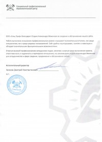 Отзыв спец проф