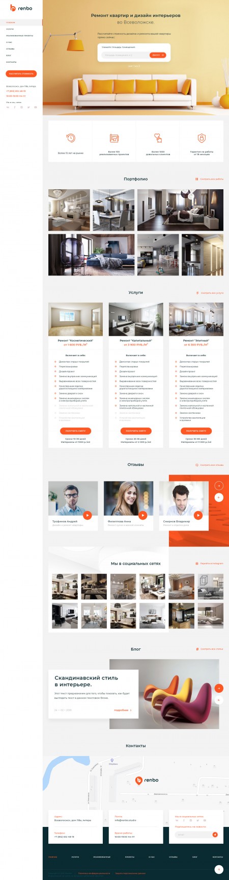 Renbo web