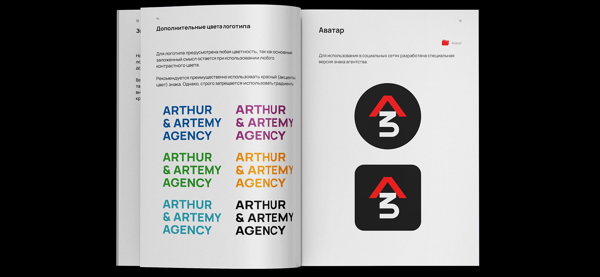 3a agency логотип