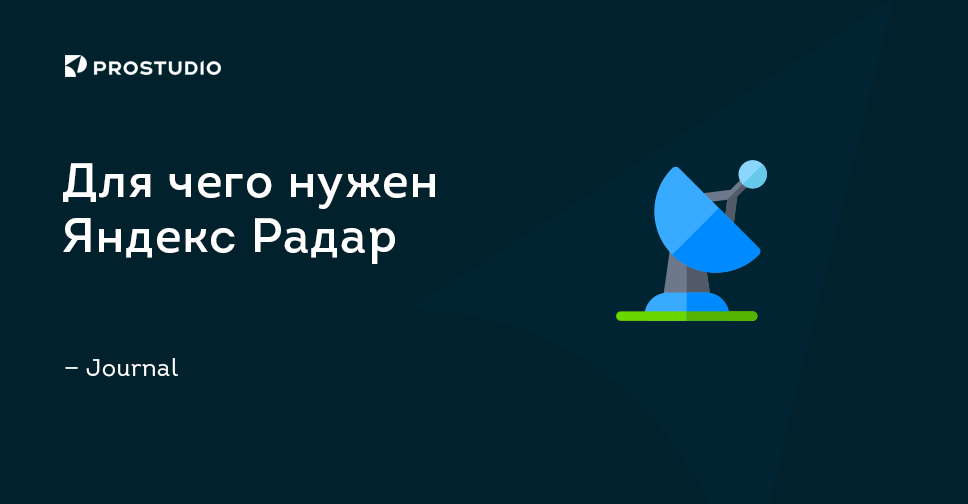 Yandex satellite что это за программа и нужна ли она на андроид