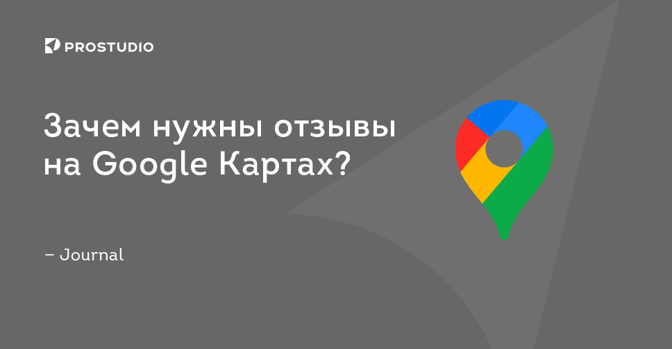 Какие приложения нужны для работы гугл