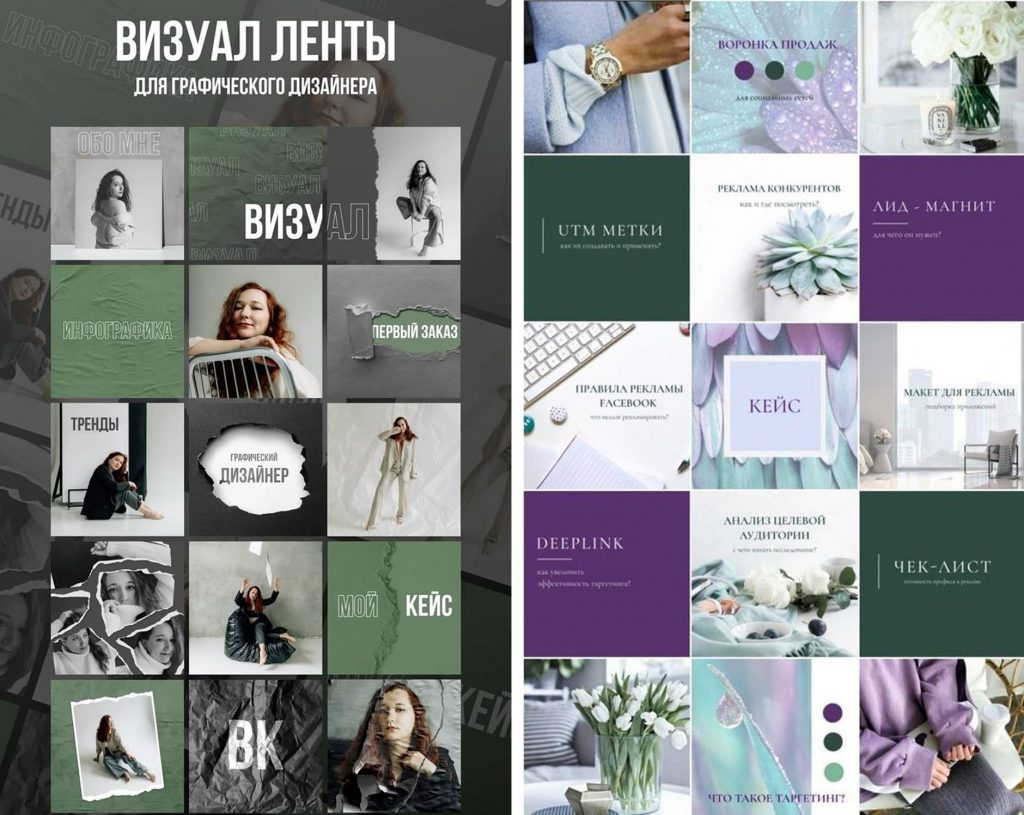 Мудборд для smm 14