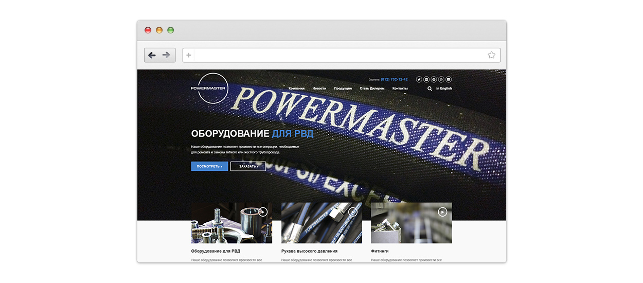 Power master сайт