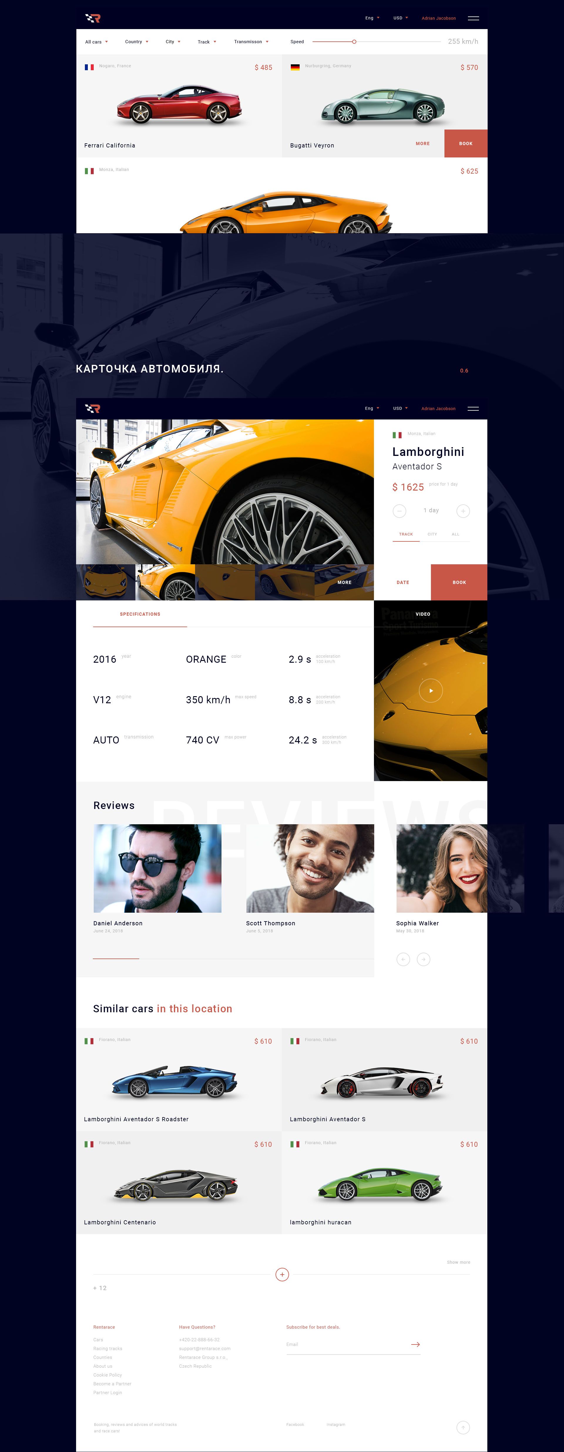 Rentarace бронирование автомобилей
