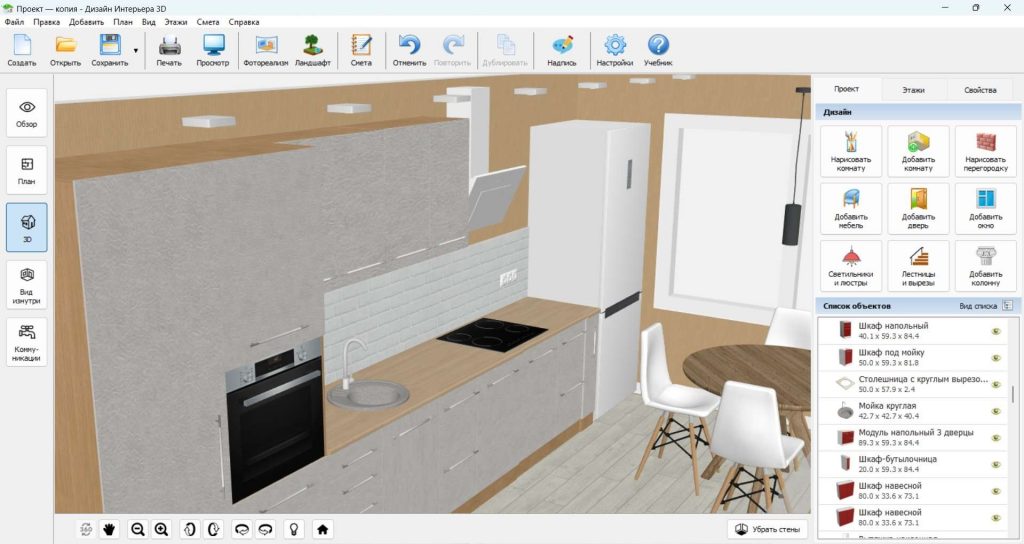 Создание проекта ремонта 2