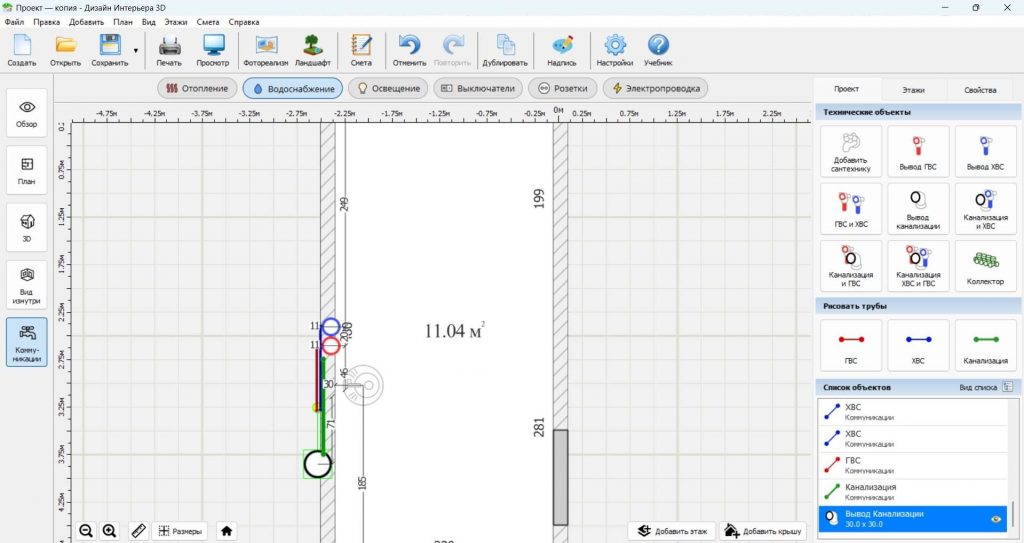 Создание проекта ремонта 4