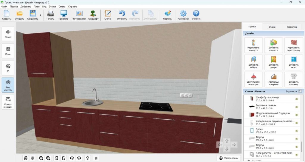 Создание проекта ремонта 7