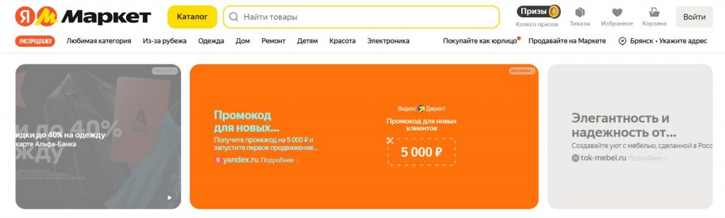 Товарные рекомендации 1